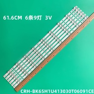 Suitable for Haixin 65A56K J65H 65V1K-R Light Bar HD650H1U41-T0B4/S4/GX/ROH