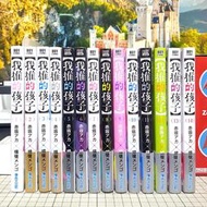 [長夜餘火]可分期 現貨 我推的孩子 1~14 首刷限定版 赤坂アカ 横槍メンゴ 青文 書腰 SNS角色卡
