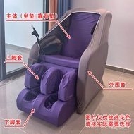 KY/JD Xiaoli Massage Chair Cover Cover Protective Cover Electric Dirt-Proof Cover Chivas OSIM Leg Anti-Peeling Boot with