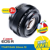 TTArtisan 50mm F2 Full Frame สำหรับใส่กล้อง CANON EOS R / EOS RP ได้ทุกรุ่น เลนส์หน้าชัดหลังเบลอ ( ฟลูเฟรม ) ( เลนส์มือหมุน ) ( เลนส์ละลายหลัง ) ( สำหรับ กล้อง แคนนอน ) ( 50 mm )