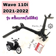 แฮนด์ Wave 110i 2021 - 2022 (ไฟหน้า Led) แฮนด์เวฟ110i 2021 2022 แฮนด์ Wave 110i 2021 แฮนด์รถมอเตอร์ไซค์ Wave 110i Steering Handle Wave 110i Honda 53100-K2J