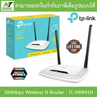 TP-Link เราเตอร์ 300Mbps Wireless N Router รุ่น TL-WR841N BY N.T Computer