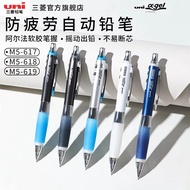 Japan Japan uni Mitsubishi Anti-fatigue Shaking Mechanical Pencil M5-617/618/619GG Mechanical Pencil