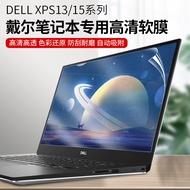 Suitable for Dell XPS13/15 Notebook Screen Film 9305 9310 9300 7390 HD LCD Protective Film 9500 9570