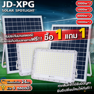 JD ไฟโซล่าเซลล์ ไฟโซล่าเซล 200W 300W 650W 1000W ไฟสปอร์ตไลท์ แผง โซล่าเซลไฟบ้าน ไฟพลังงานแสงอาทิตย์