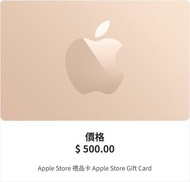 Apple Store 電子禮品卡 Apple Store Gift Card HK$500