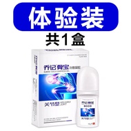 Qiao Kee Gubao Cold Compress Gel Joint Type yao203#251020
