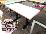 ✨包送貨))120cm - 電動升降書枱 // 電腦枱 // 辦公枱 ✨ 升降式書檯 ✨
