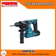 MAKITA LXT สว่านโรตารี่ไร้สาย 2 ระบบ 18 มม. 18V DHR183Z (ตัวเปล่า) รับประกันศูนย์ 2 ปี