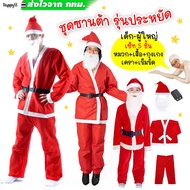 Santa Claus Costume Cross Economy Edition Tattoo Cloth ️ Fast Delivery From Bangkok.