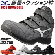 🇯🇵日本代購 Mizuno ALMIGHTY LSIII 21M  安全靴 日本JSAA標準認證 安全鞋 工作鞋 行山鞋 防滑鞋 防跣鞋 美津濃安全鞋 美津濃工作鞋 裝修 MIZUNO working