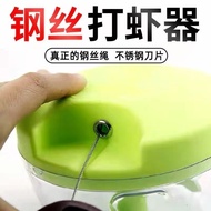 Smash Garlic Handle Pull Shrimp Punch Mini Manual Fishing Pull New Bait Shrimp Shrimp Wire Wire Tool