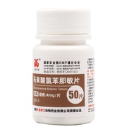 全场特惠大销！马来酸氯苯那敏片狗狗止痒药犬猫皮肤病抗过敏皮炎湿疹荨麻疹药片Chlorphenamine Maleate Tablets Dog Antipruritic Dogs and CatsGY