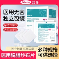 [Ready Stock] Aixiang Sterile Dressing Gauze Block Disposable Disinfection Wrapping Dressing Absorbe