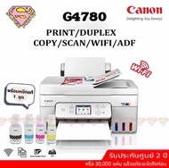 Canon G4780 (พิมพ์ 2 หน้า/มีWiFi/สแกนฟีด ADF /ถ่ายเอกสาร) แทงค์ศูนย์พร้อมหมึกแท้ GI-71 จำนวน 4 สี