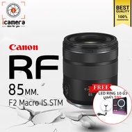 Canon Lens RF 85 mm. F2 Macro IS STM - แถมฟรี LED Ring 10นิ้ว - รับประกันร้าน icamera gadgets 1ปี