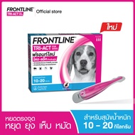 ใหม่ FRONTLINE TRI-ACT Size M สำหรับสุนัข 10-20 kg หยดตรงจุด หยุด ยุง เห็บ หมัด ฟรอนท์ไลน์ ไตร-แอ็ค