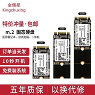 M.2 NGFF Solid State Drive 256gb512g128m2SATA Notebook 2242 Desktop Computer SSD2280