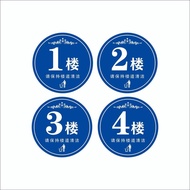 楼层号码牌/数字牌loor sign self-adhesive digital stickers for corridor elevator lobby floor indicators楼层牌1楼2