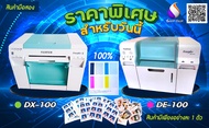 เครื่องอัดรูป มินิแล็ป  Fuji-frontier-S Dx-100 *** ระบบ INKJET **** 4x6 นิ้ว- 8 x12 นิ้ว***หัวพิมพ์ใ