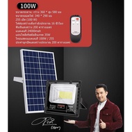 JD JINDIAN JD-8800L Solar Light 100W  ของแท้ 100% ยี่ห้อเจดี โคมไฟสปอร์ตไลท์ โซลาร์เซลล์ สว่าง คุ้ม 