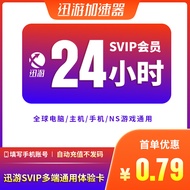 Swift Tour Accelerator SVIP24 Hours 1 Day pbe Dark 4apex Host ns Mobile Game Blue Agreement Addition