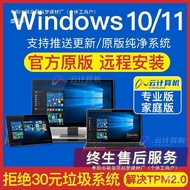 Computer Genuine Version Installation Remote win11 Update Pure Reinstallation System Version windows