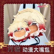 Hot-selling Collapse Star Railway Enemy Anime Enemy Pain Bag Plush Backpack Enemy Big Mouth Bag Bar 