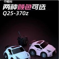 SNICLO沉浸式FPV遙控車西西洛克賽車玩 具男孩賽車跑車大通370z新