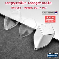 Deepal Changan Transparent Car Remote Key Case For S07 L07: Deepal-01