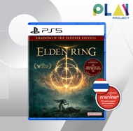 PS5] [มือ1] Elden Ring Shadow of the Erdtree Edition [Zone 3] [PlayStation5] [เกมps5]