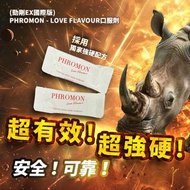 力神 獨家配方（勁剛EX國際版 ） 一盒5包 （每條獨立包裝) 2027年到期 加送德國品牌延時濕巾 澳洲大廠製造