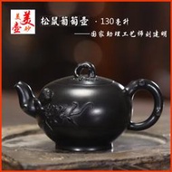 【優品】宜興紫砂壺茶具茶道名家手工精品原礦優質黑泥松鼠葡萄壺