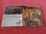 [冠宇小屋] PS3=邊緣禁地 年度版