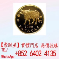 澳門1997牛年生肖金幣.