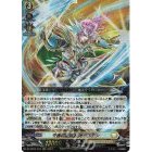 Bushiroad Cardfight Vanguard Destined One of Protection, Alden (JP) DZ-BT04/010 (RRR)