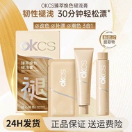 OKCS Premium Rejuvenating Fading Cream Bleaching at Home Fading Fading Bleaching Gentle Fading Cream