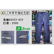 Yonex Kaohsiung Flagship Store Songshang Sports, 60153