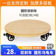 Round Thickened Wood Board Tortoise Car Platform Trolley Brake Four-Wheel Trolley Trolley Movable Cart Trolley