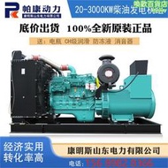 正宗濰坊動力足功率發電機組30KW/50KW100KW/200KW/300KW/500KW