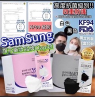 韓國 samsung clapiel KF94 kf 94 口罩 非 lemona savewo 救世 KN 95 kn95 N95 good mask filtson kleenex LG blue