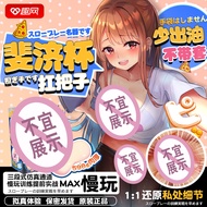 Japan Cartoon Aircraft Cup Simulation vaginal model Silicone material male masturbation aircraft cup