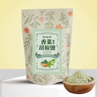 Coriander Flavor Salt Pepper | Coriander Control Must-Have | Strictly Selected Fresh Coriander Leave