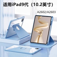 Ipad Protective Case [720 Rotating] Suitable for 9 Acrylic Rotating Tablet Case Ninth Generation Pro