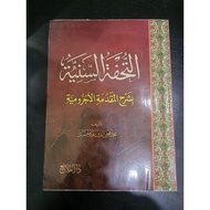 Kitab Tuhfah Saniyah