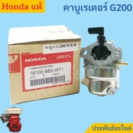 Carburetor Honda G200 Order Now