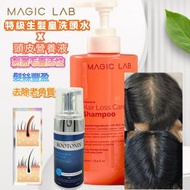 Magic Lab - 韓國品牌強效生髮組合 Rootonix頭皮營養精華100ml+Magic lab生髮皇洗頭水500ml