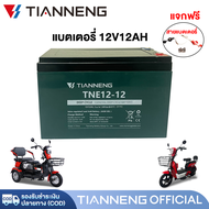 TIANNENG แบตเตอรี่จักรยานไฟฟ้า 48v12ah 12v12ah แบตรถไฟฟ้า แบตจักรยานไฟฟ้า48v แบตเตอรี่รถไฟฟ้า แบตสกู