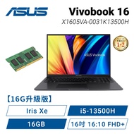 【16G升級版】ASUS Vivobook 16 X1605VA-0031K13500H 搖滾黑 華碩大視界輕薄高效筆電/i5-13500H/Iris Xe/16GB(8G*2)/512G PCIe/16吋 16:10 FHD+/W11/含原廠包包及滑鼠【筆電高興價】【整新福利品】