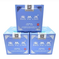 宝肤灵 Bao Fu Ling (50g)现货